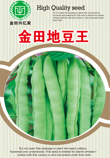 金田地豆王
